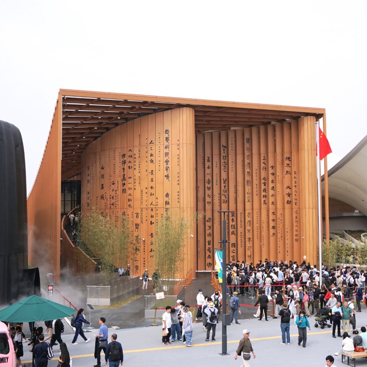 Le pavillon de la Chine