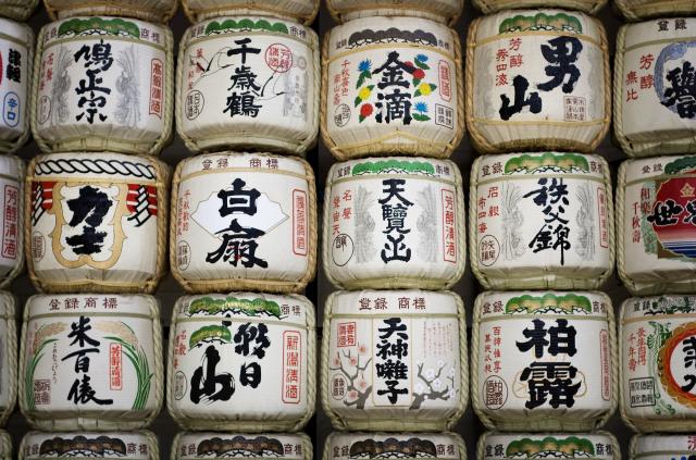 Fûts de saké