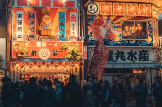 Le quartier de Dotonbori à Osaka 