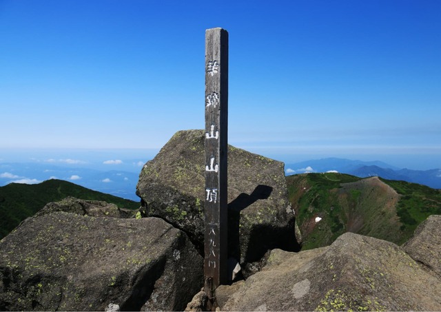 Sommet du mont Yotei, Niseko