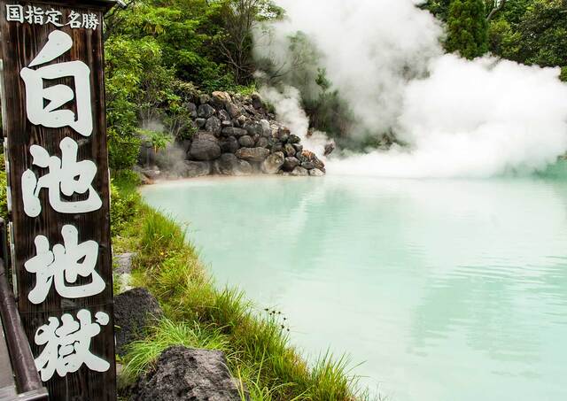 Shiraike Jigoku (« le Lac blanc »)