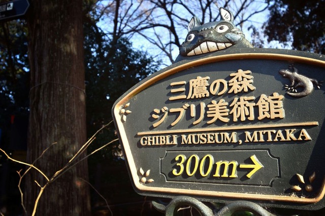 Le musée Ghibli à Mitaka, Tokyo