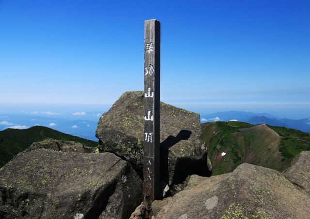 Sommet du mont Yotei