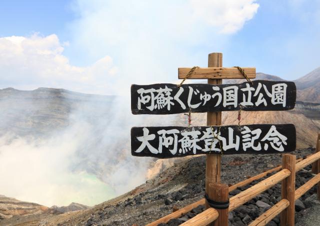 Caldera du mont Aso