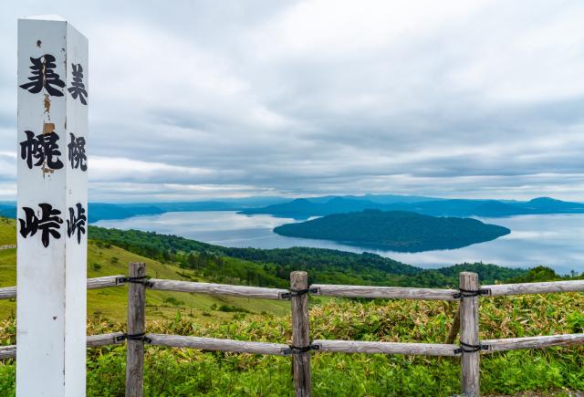 Parc national d'Akan Mashu